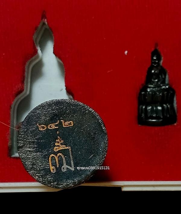 พระพุทธชยันตีเมตตาทันใจโลกนาถ หลวงพ่อทันใจ วัดวังใหม่ อ.เบตง จ.ยะลา ปี2560