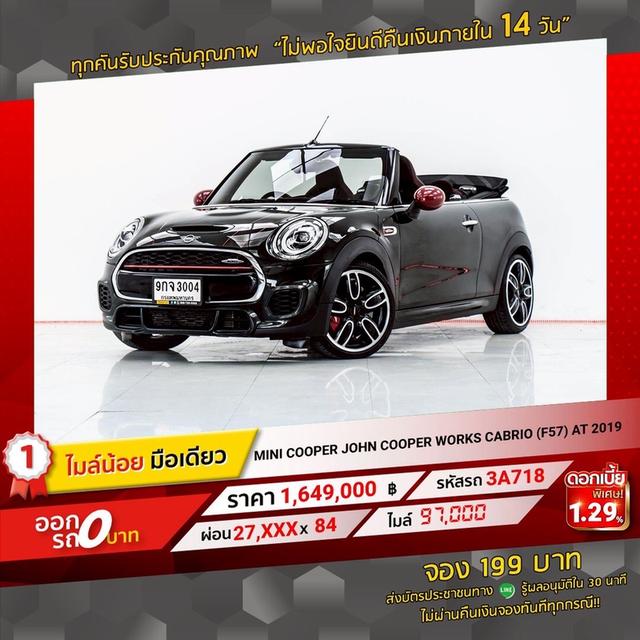 รหัสรถ 3A718 MINI 2.0 JOHN COOPER WORKS CABRIO LCI (F57) 2019 11