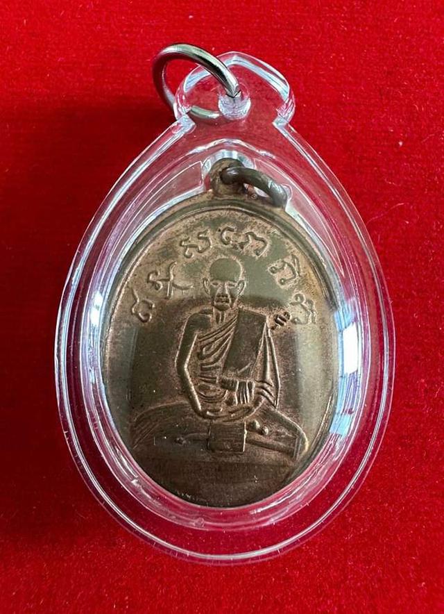 รูป เหรียญ หลวงปู่ ไข่ วัดเชิงเลน จ.กรุงเทพ
รุ่น สอง
เนื้อ ทองแดง (ปั๊มเขยื้อน)
ออกปี 2515
