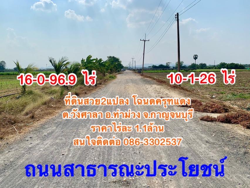 ขายที่ดินสวย10ไร่ โฉนดครุฑแดงพร้อมโอน ใกล้เทศบาลวังศาลา เข้าออกได้หลายทาง ติดถนนสาธารณะ วิวสวย บรรยากาศดี 6
