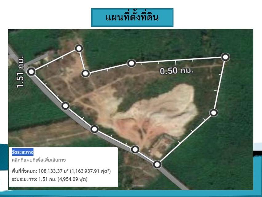 ที่ดินเปล่า 4