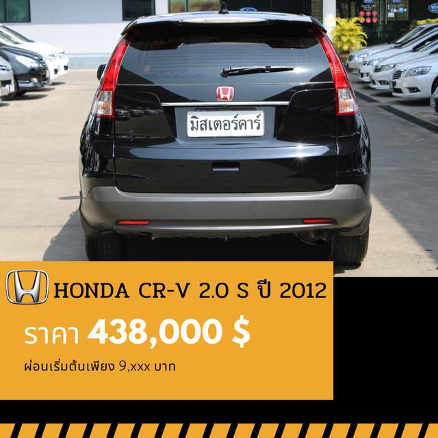 🚩HONDA CR-V 2.0 S ปี 2012 2