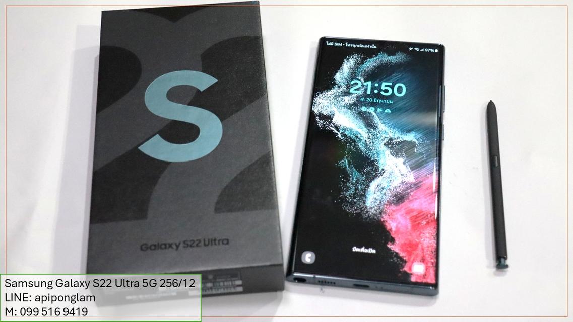 Samsung S22 Ultra 5G สภาพดี พร้อมใช้งาน