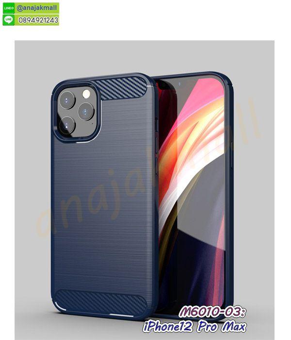 M6010-01 เคส iphone12pro max กันกระแทก สีดำ กรอบยางกันกระแทก i12promax