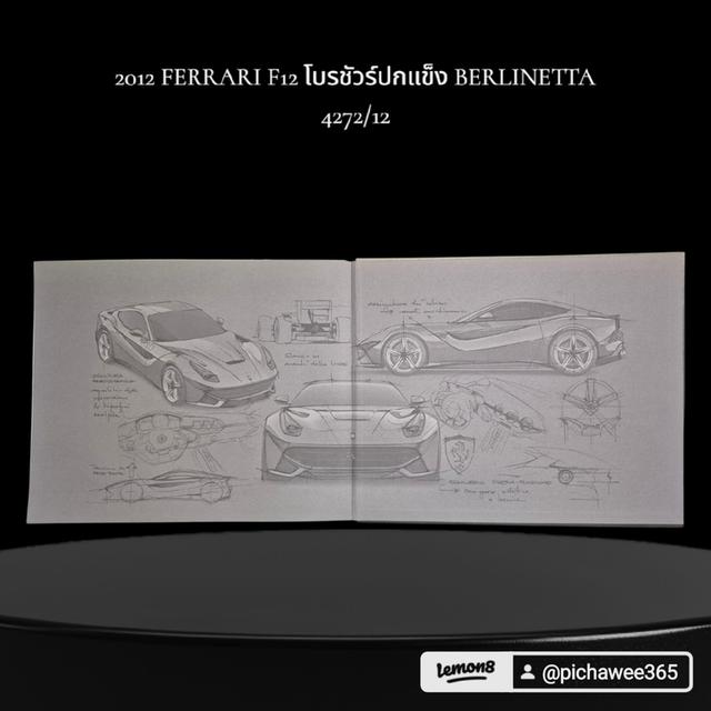 โปรชัวร์การขาย หนังสือปกแข็ง Ferrari F12 berlinetta