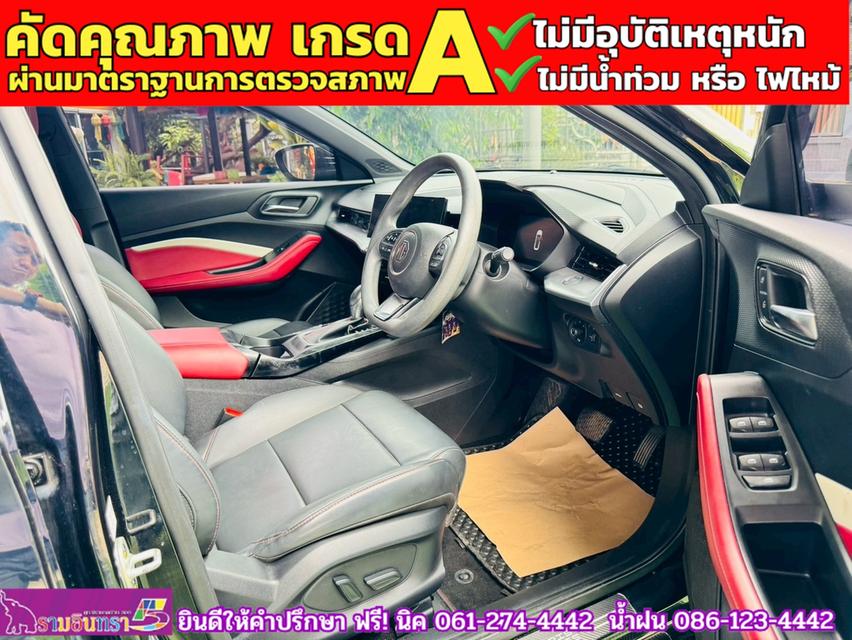 MG MG5 1.5X i-Smart ซันรูฟ ปี 2027