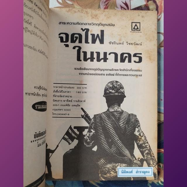 ช่อการะเกด 28 (นิตยสารเรื่องสั้นและวรรณกรรม)