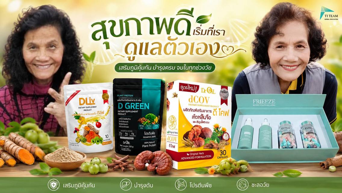 กาแฟสมุนไพรขมิ้นชันด.รออย รูปที่ 16