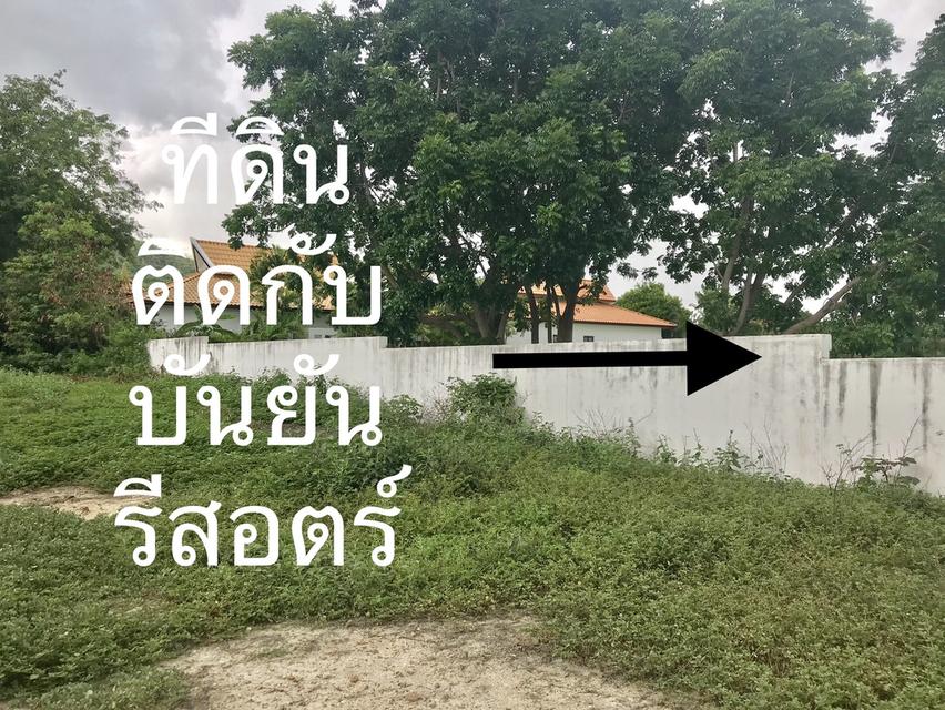 ที่ดิน “หัวหิน” ใกล้ทะเล 4