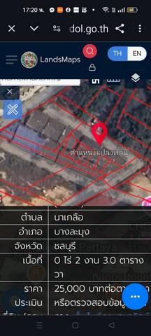 ขายที่ดินผังสีแดง 607 ตารางวา ซอยนาเกลือ 12 นาเกลือ บางละมุง ชลบุรี 1