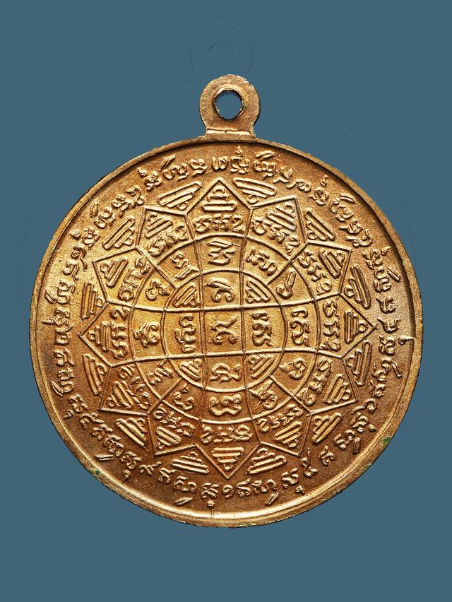 เหรียญหลวงพ่อกวย วัดโฆสิตาราม รุ่นแรก ปี 2504 เนื้อฝาบาตร...สวยแชมป์ 2