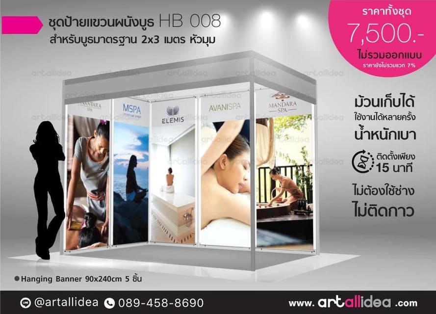 Hanging banner ป้ายแขวนผนังบูธ ป้ายติดบูธ  ม้วนเก็บได้น้ำหนักเบา รูปที่ 2
