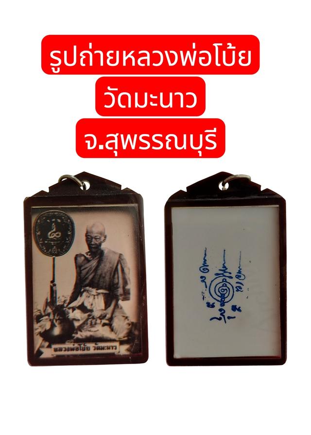 รูปถ่ายหลวงพ่อโบ้ย(ตาลปัตรพญานาค)