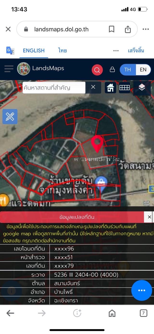 ที่ดินชายน้ำ