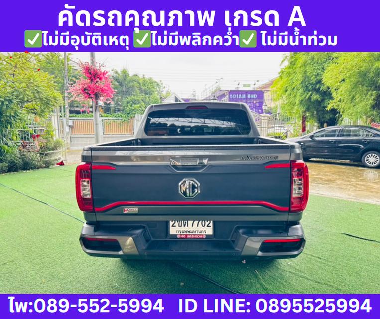 2022 เกียร์ออโต้ MG Extender 2.0 Double Cab Grand X 7