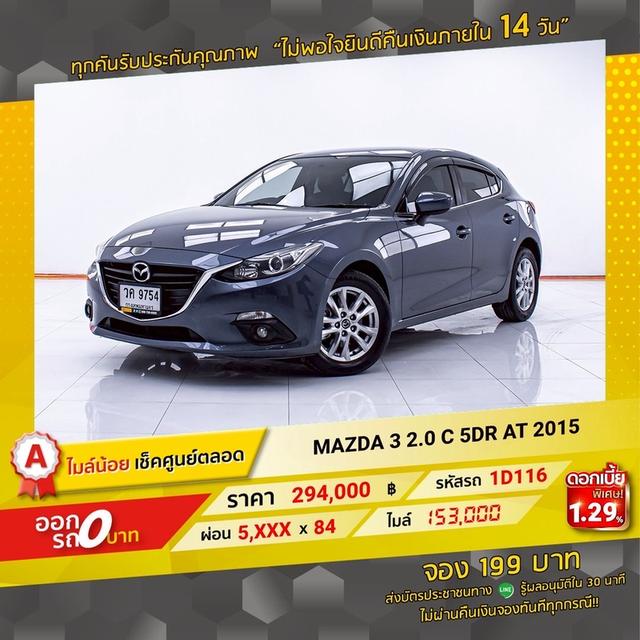 รหัสรถ  1D116 ขอภาพเพิ่มที่ @53motors 