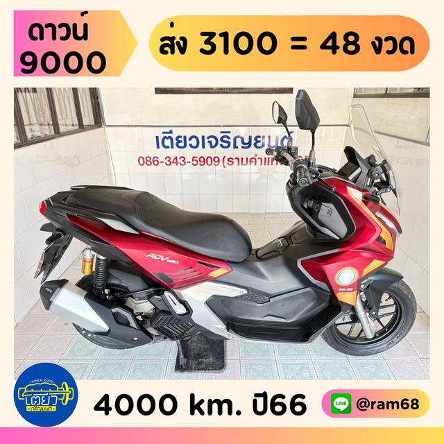 Honda ADV160  Iron Man Limited Edition วิ่ง 4000 โล ปี66