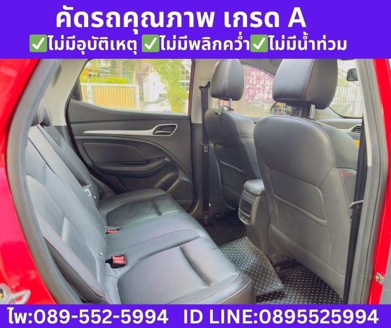 2023 MG ZS 1.5 Limited Edition SUV รูปที่ 8