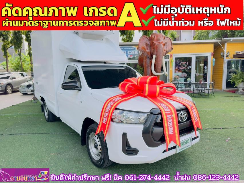 TOYOTA REVO 2.4 Entry รถตู้เย็น ปี 2021