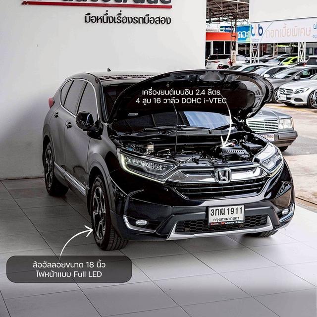 รหัสรถ NP1911 รุ่นรถ : HONDA CR-V 2.4EL 4WD 4