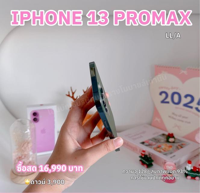 iPhone 13 PROMAX สด 16,990฿ ดาวน์ 3,900 รับเครื่อง 3