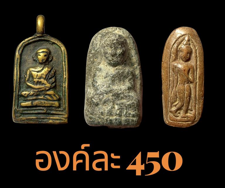 พระพ่อไปล่ องค์ละ 450 ค่ะ ชอบองค์ไหนทักมาได้ค่ะ