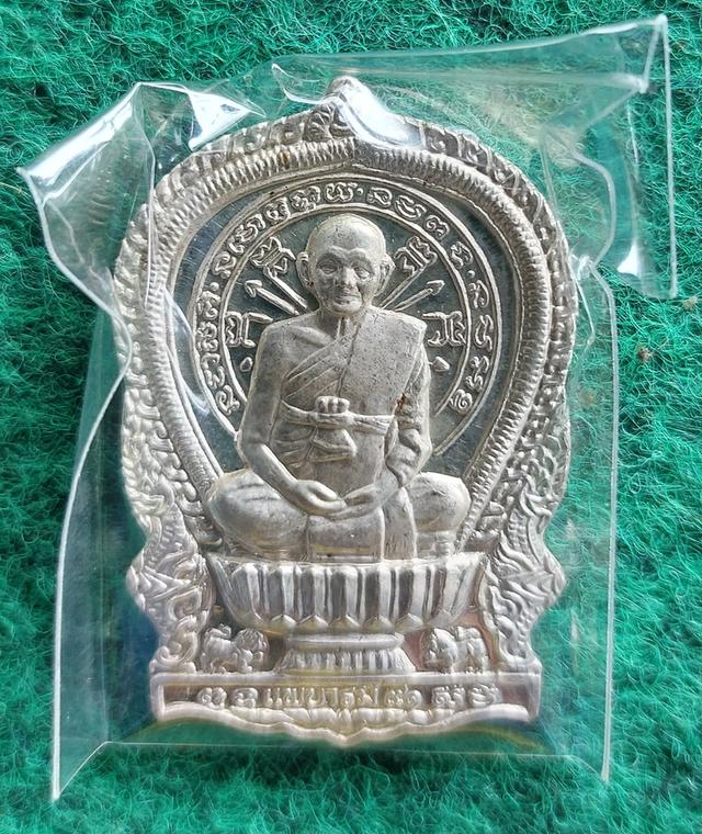 เหรียญหลวงพ่อแพ เนื้อเงิน