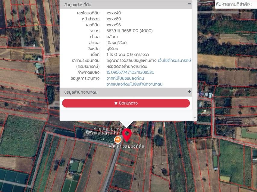 ที่ดินเปล่าทำเลทอง อำเภอเมือง บุรีรัมย์ ที่เปล่า 2 ไร่ แบ่งขาย 3
