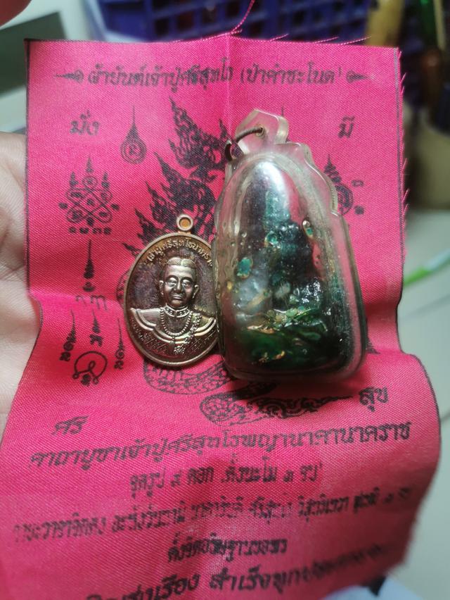 เหรียญเจ้าปู่ศ รีสุทโธนารราชคำชะโนด