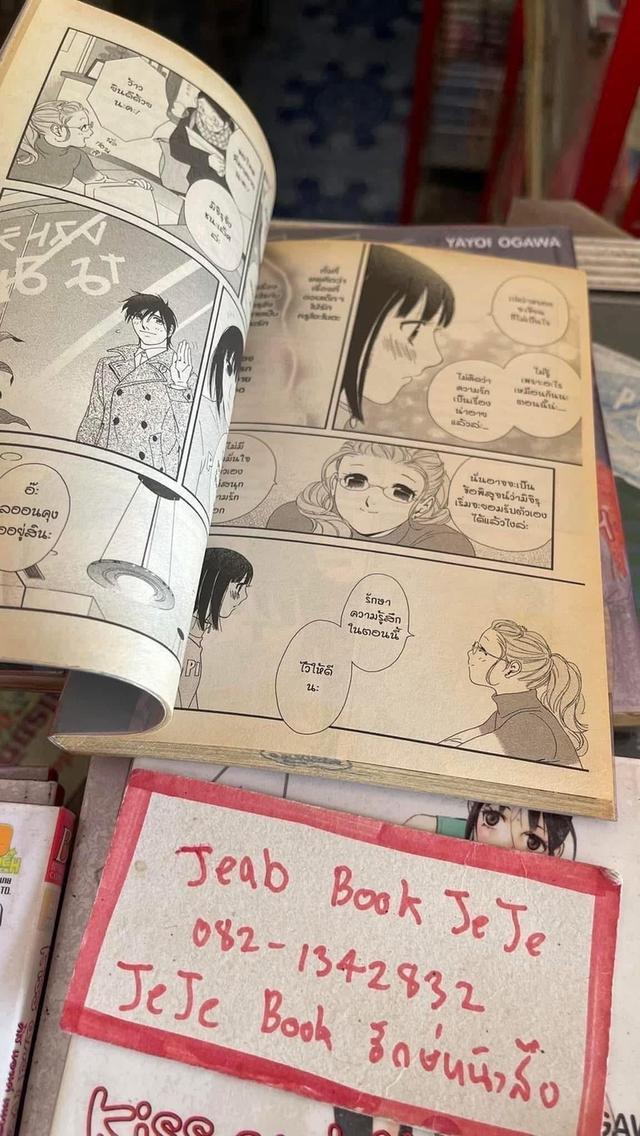 หนังสือการ์ตูน Kiss and never cry 1-11 จบ รูปย่อยที่ 4
