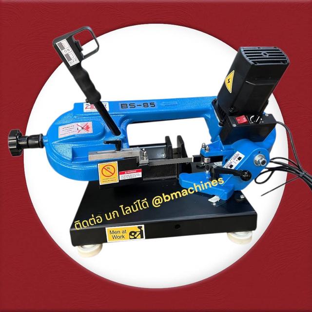 เครื่องเลื่อย รุ่น BS-85