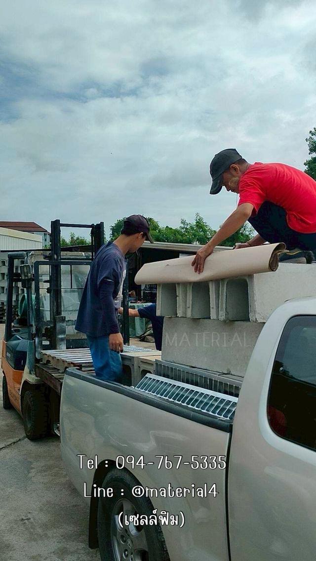 รางปูน 3