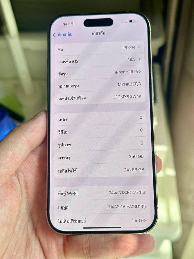 iPhone 16 Pro 256GB สีทะเลทราย  4