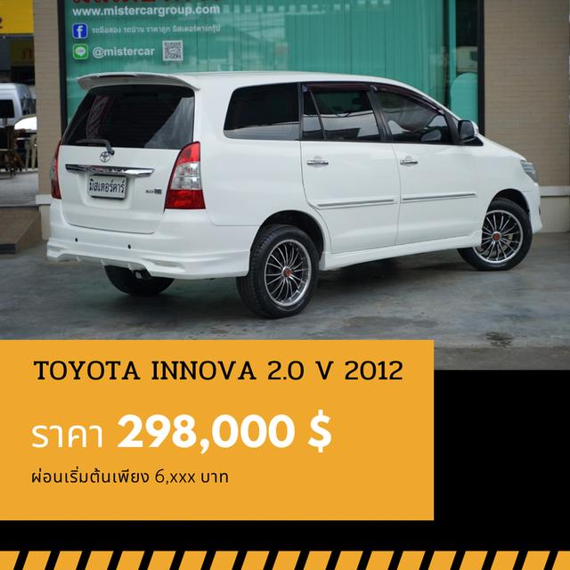 🚩TOYOTA INNOVA 2.0 V ปี 2012 3