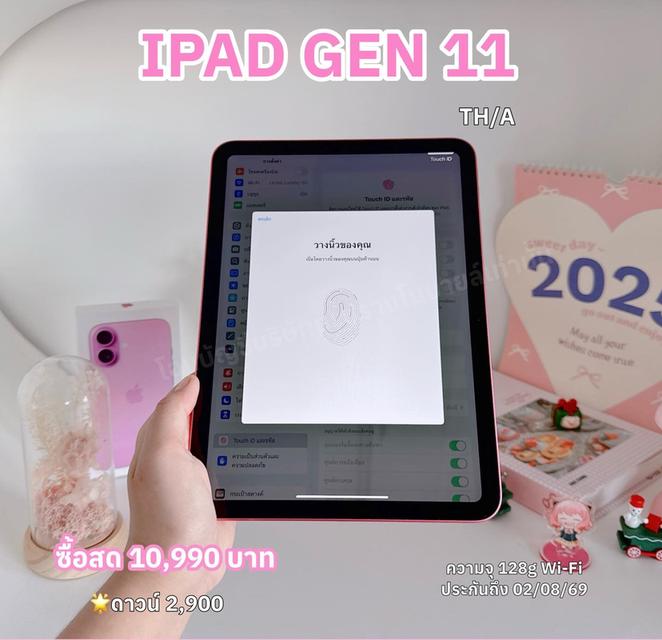 iPad Gen 11 สด 10,990฿ ดาวน์ 2,900 รับเครื่อง 8
