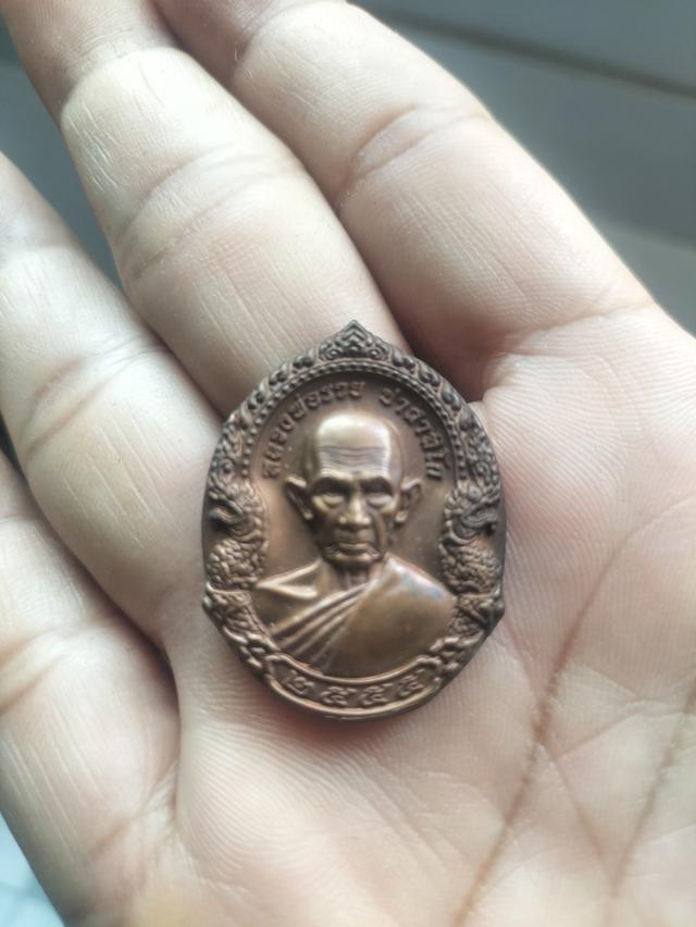เหรียญหลวงพ่อรวยรุ่นอายุมั่นขวัญยืน