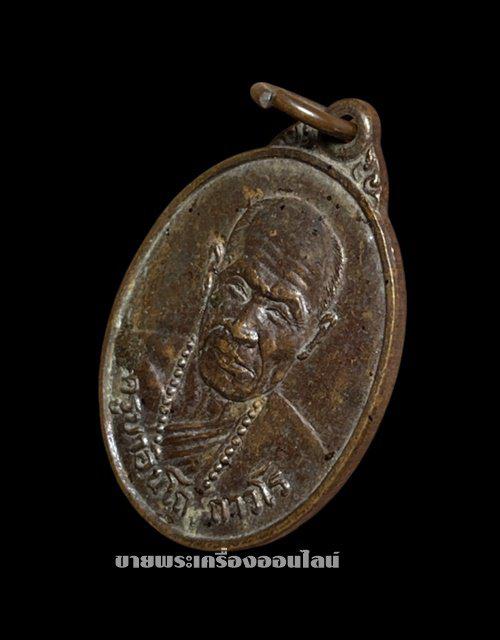 เหรียญครูบาอินโถ ถาวโร วัดสุกาวาส ปี 2524 อ.ฝาง จ.เชียงใหม่ 4