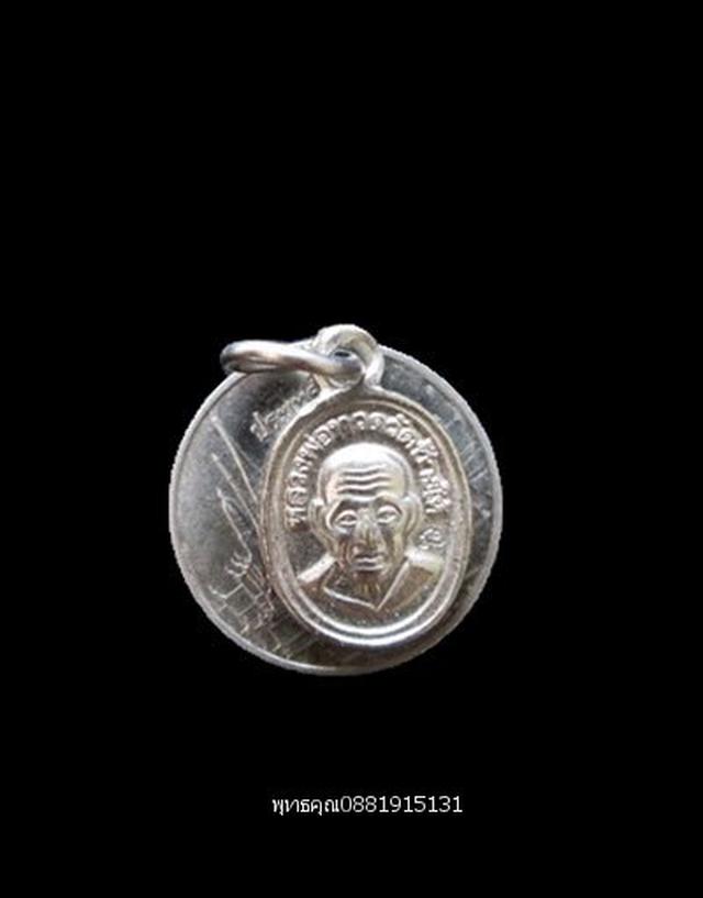 เหรียญเม็ดแตงหลวงปู่ทวด รุ่นบูรณะพระบรมธาตุเจดีย์ วัดช้างให้ ปี2551 3