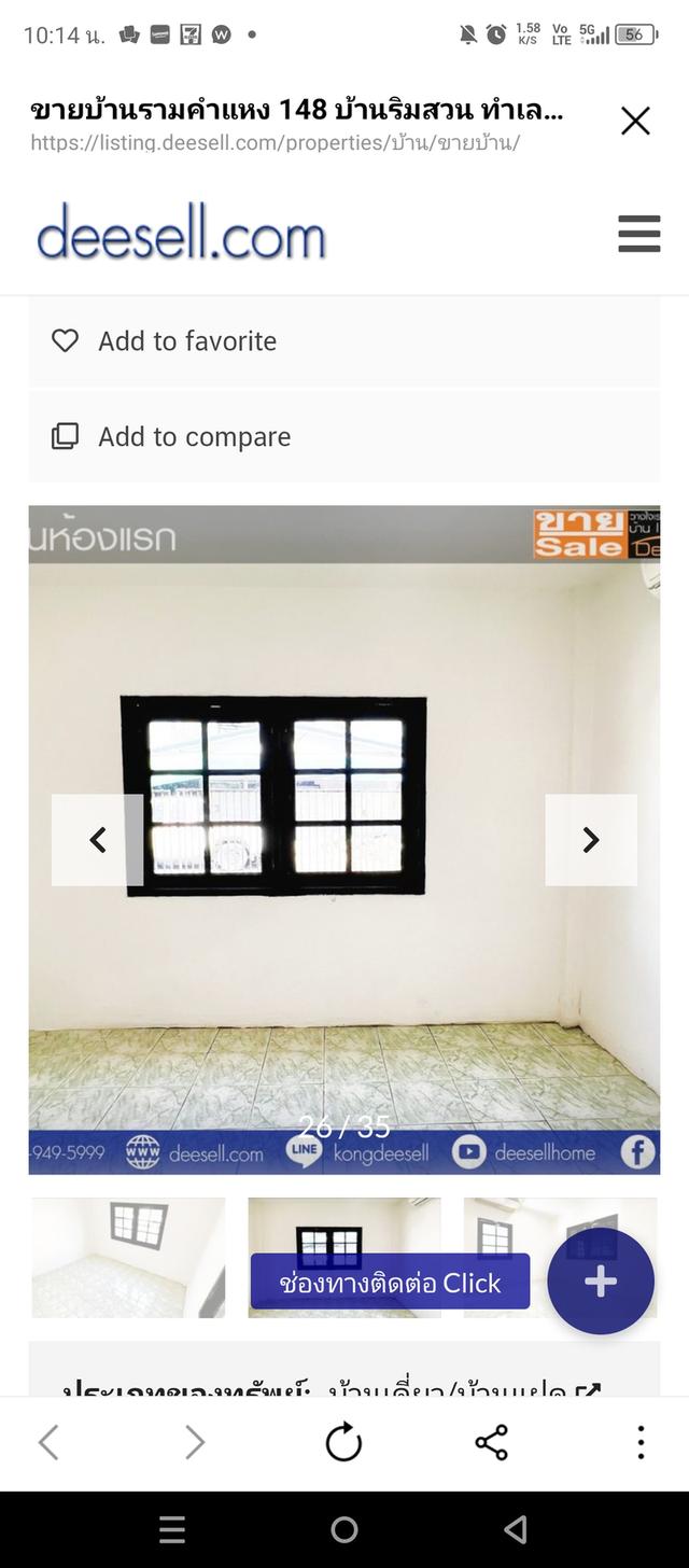 ขายบ้านด่วน 5