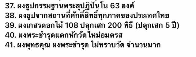 พระผงนาคปรก หลวงปู่เหรียญ วรลาโภ 6