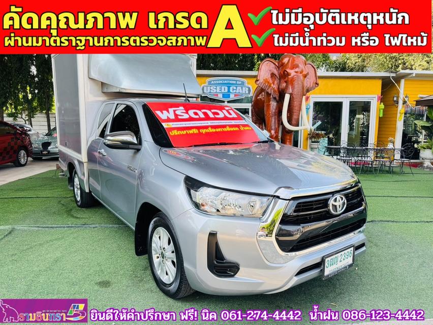 TOYOTA REVO SMARTCAB 2.4 MID Z EDTION+ตู้คาร์โก้บ๊อกซ์ ปี 2021 2