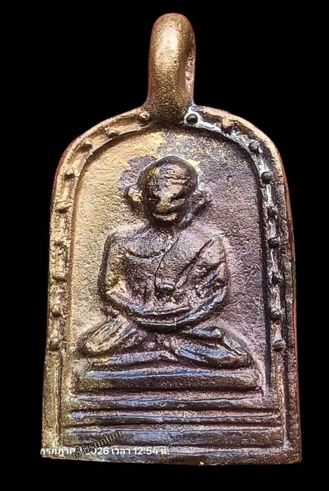 พระเครื่อง พระบูชา เหรียญคณาจารย์
