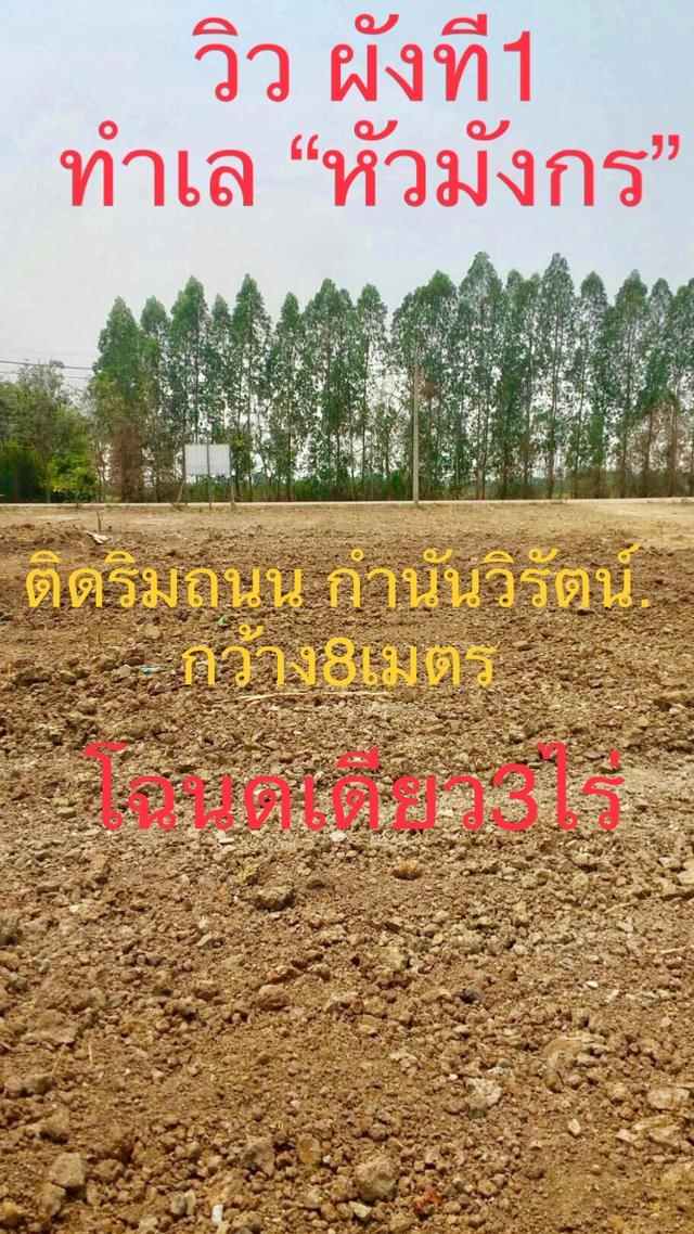 ขายที่ดินลาดหลุมแก้ว 3ถึง7ไร่ 2