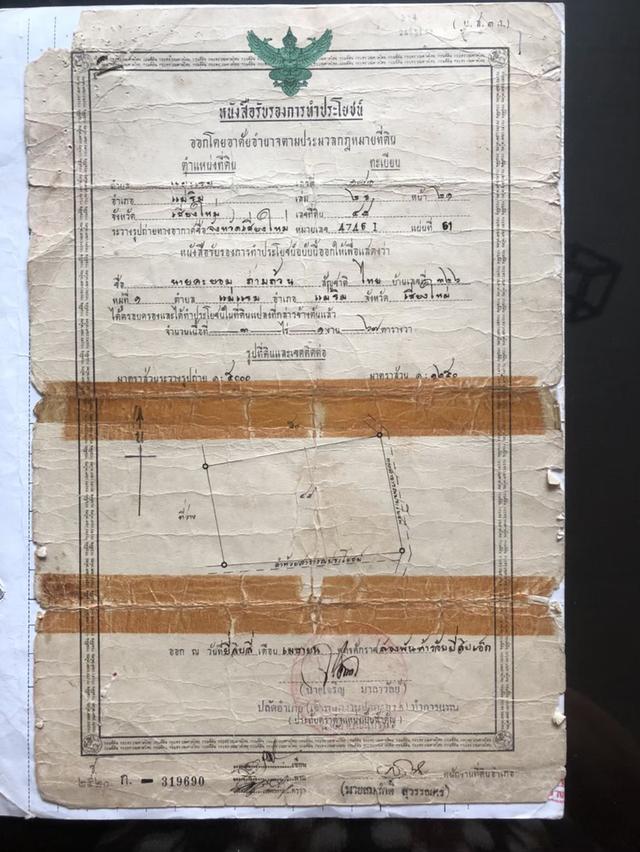 ขายที่ดินติดธารน้ำ-ลำห้วย วิวธรรมชาติ ต.แม่แรม อ.แม่ริม เชียงใหม่ 3.167 ไร่ ราคา 13.6 ล้านบาท 6