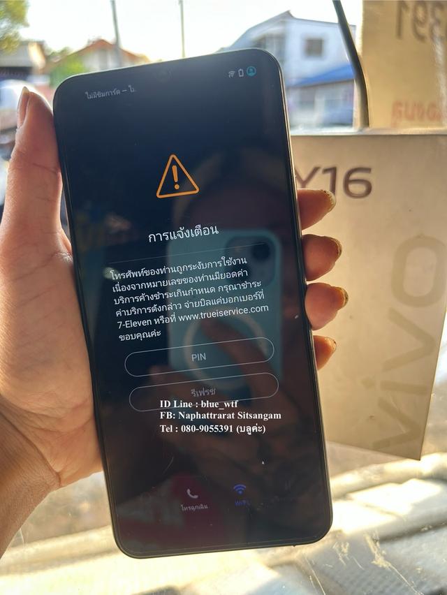 Vivo Y16 เครื่องเดิมๆยกกล่อง ติดรายเดือน สภาพสวยไร้รอย รูปที่ 2
