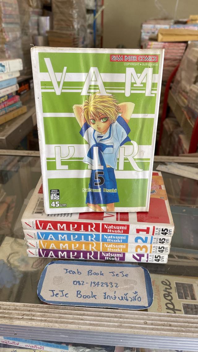 หนังสือการ์ตูน VAMPIR แวมพิว 1-5 จบ