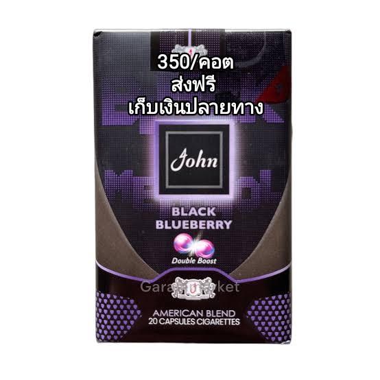 John blueberry 2เม็ดบีบ