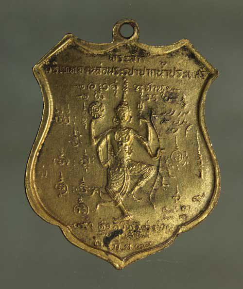 เหรียญ กรมหลวงชุมพร ปากน้ำประแสร์  เนื้อทองแดง ค่ะ j1702 2