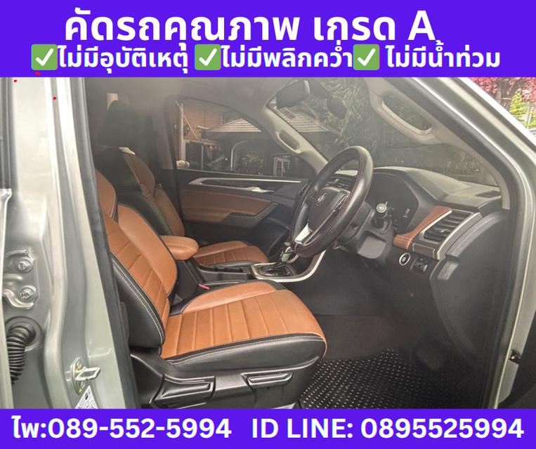 2022 เกียร์ออโต้ MG Extender 2.0 Double Cab Grand X  8