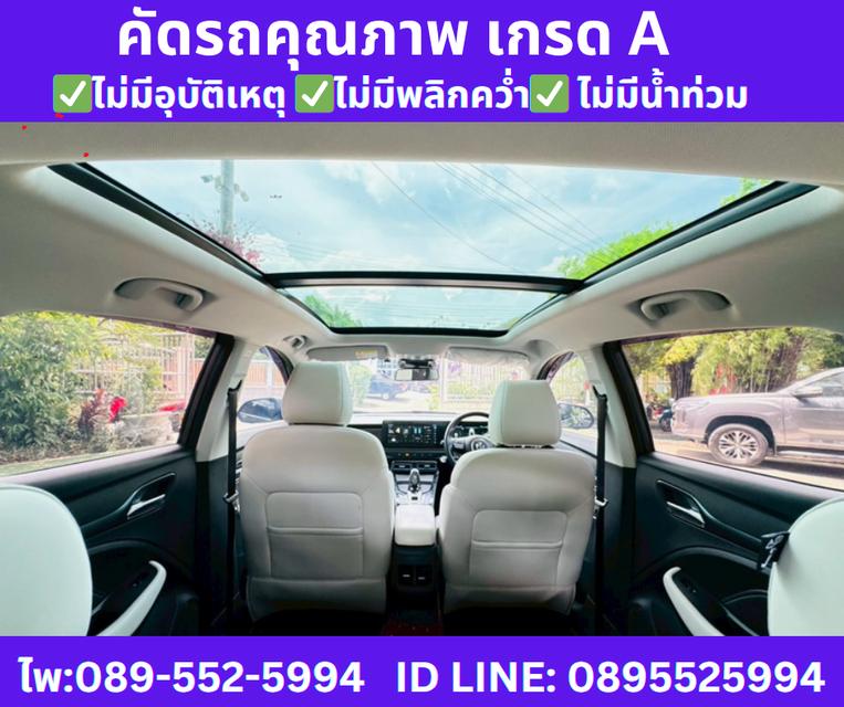 เกียร์ออโต้ MG VS HEV 1.5 X TWO TONE ปี2024 15